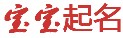 远安县娱乐网起名网